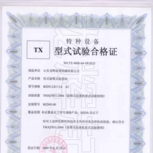 XT12.��ʽԇ�(y��n)�ϸ��C��̖(h��o)��NO.TX 4000-04-07 0533