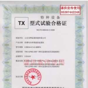 XT23.��ʽԇ�(y��n)�ϸ��C��̖(h��o)��NO.TX 4000-04-12 0008