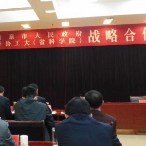 ��̩��20��(qi��ng)��I(y��)ɽ�|���x���ؙC(j��)е���޹�˾���텢����̩�����������c�R�����I(y��)��W(xu��)��ɽ�| ...